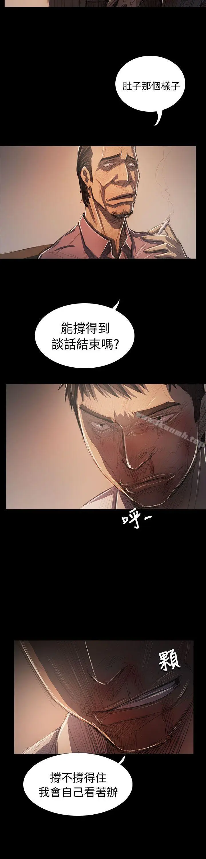 漫画《姊姊:莲》第64话第8张图