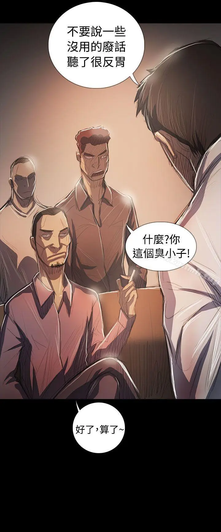 漫画《姊姊:莲》第64话第9张图