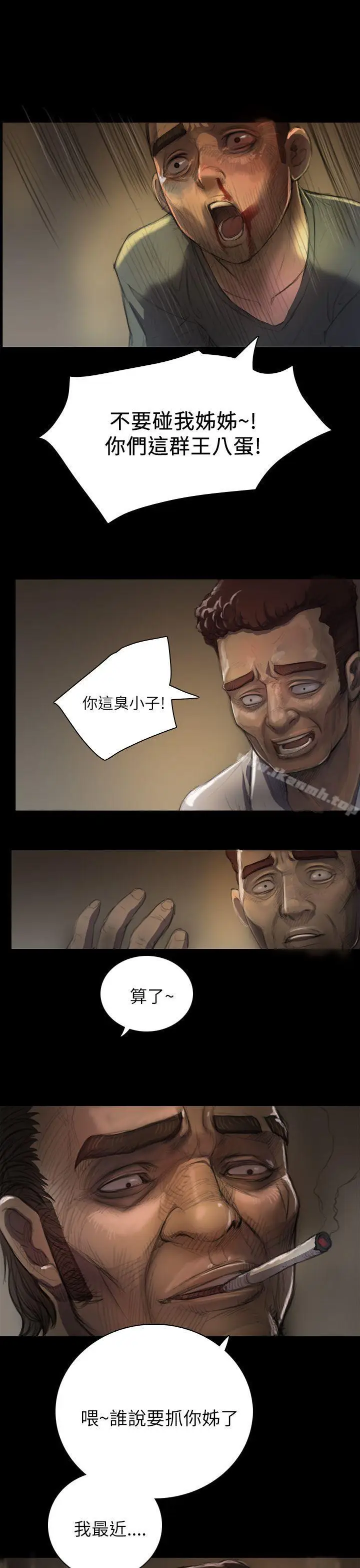 漫画《姊姊:莲》第7话第13张图