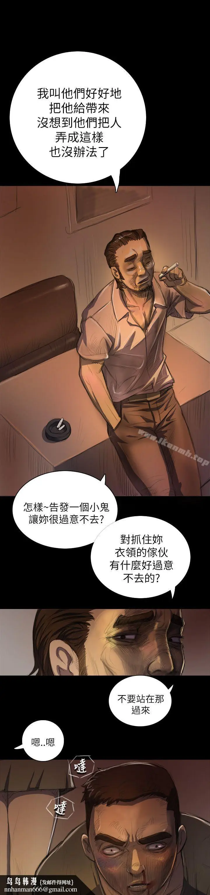 漫画《姊姊:莲》第7话第18张图