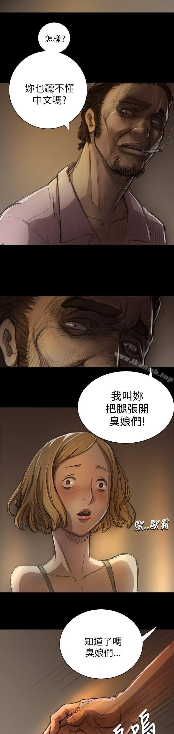 漫画《姊姊:莲》第7话第23张图