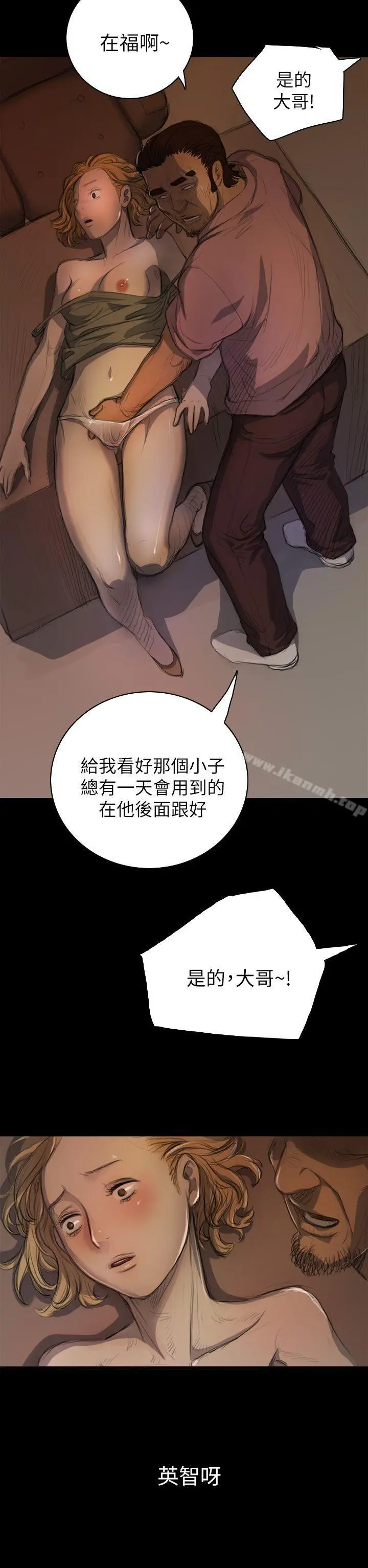 漫画《姊姊:莲》第7话第30张图