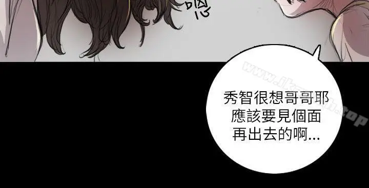 漫画《姊姊:莲》第7话第4张图