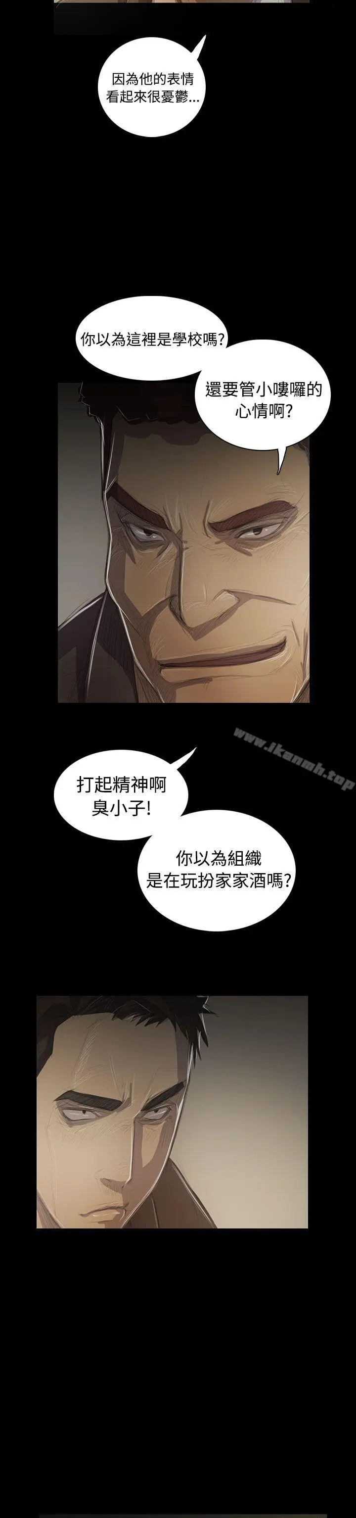 漫画《姊姊:莲》第45话第25张图