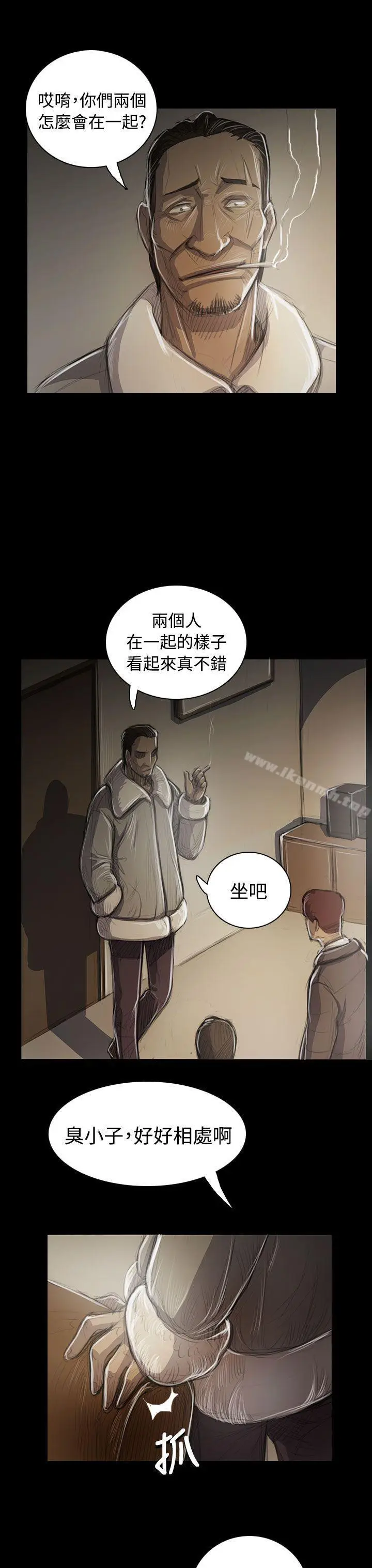 漫画《姊姊:莲》第45话第27张图