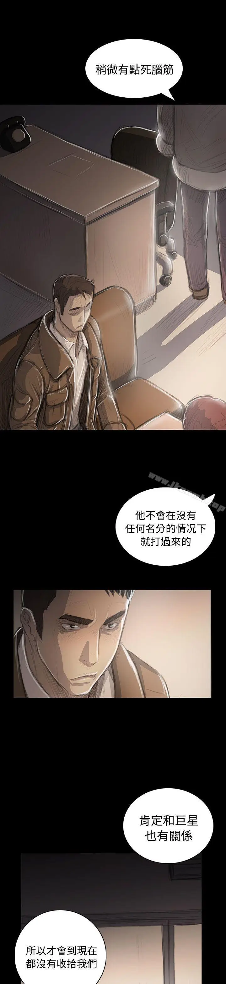 漫画《姊姊:莲》第45话第30张图