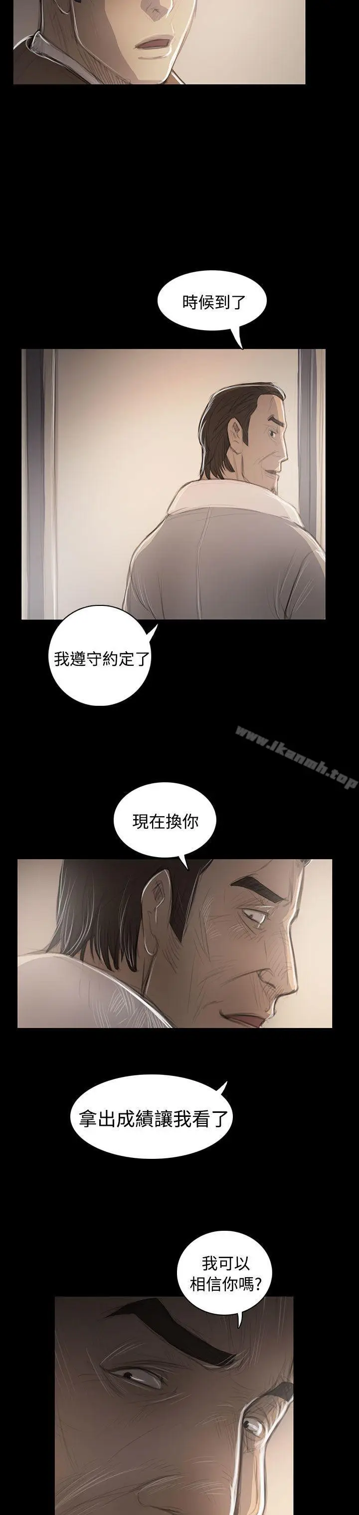 漫画《姊姊:莲》第45话第32张图
