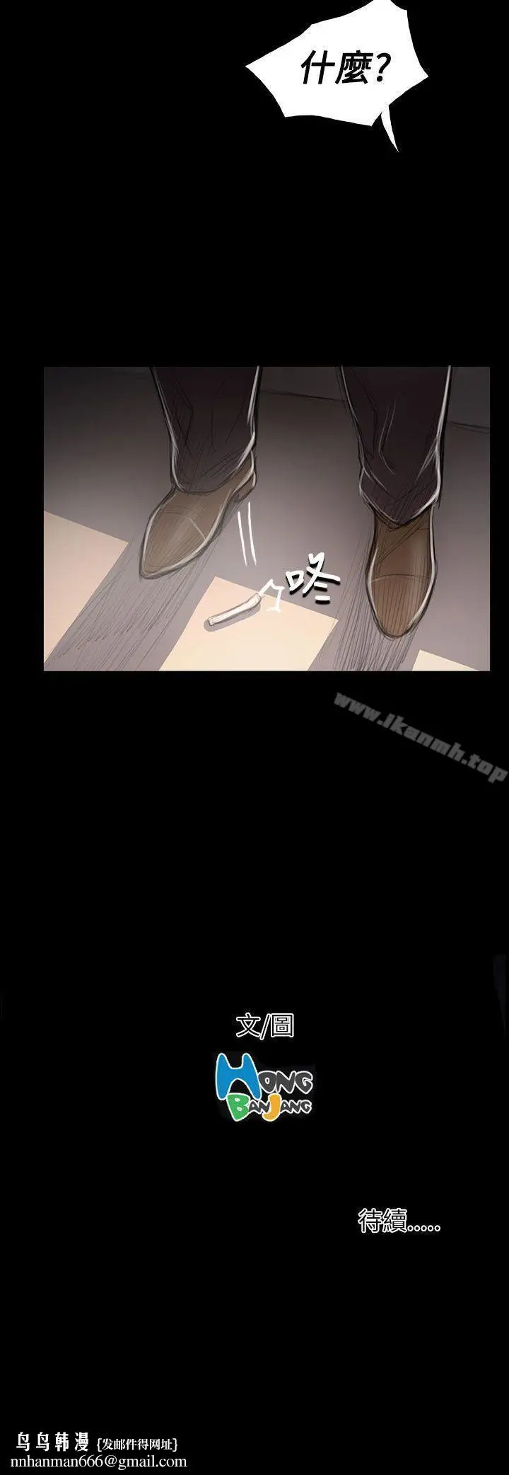 漫画《姊姊:莲》第45话第35张图