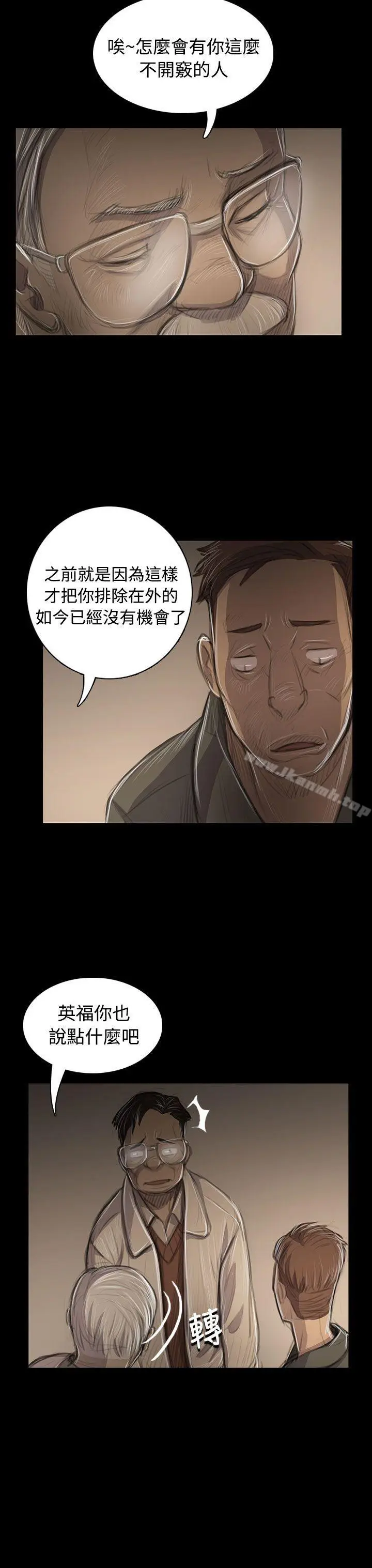 漫画《姊姊:莲》第45话第4张图