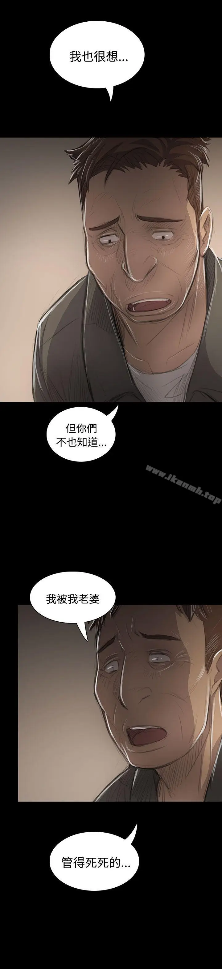 漫画《姊姊:莲》第45话第7张图
