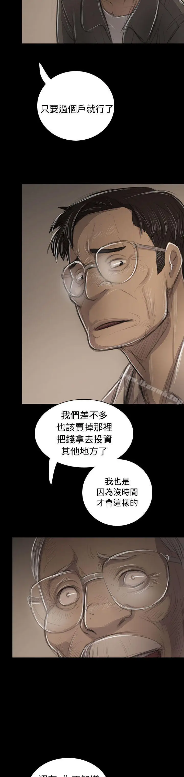 漫画《姊姊:莲》第45话第9张图