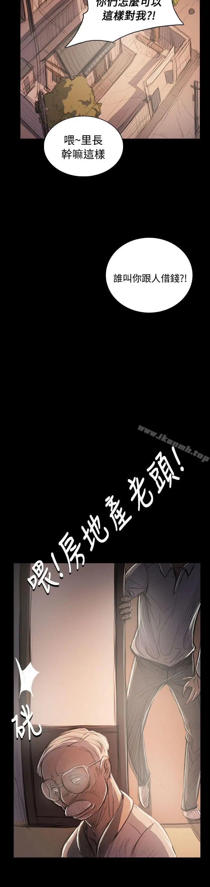 漫画《姊姊:莲》第57话第12张图