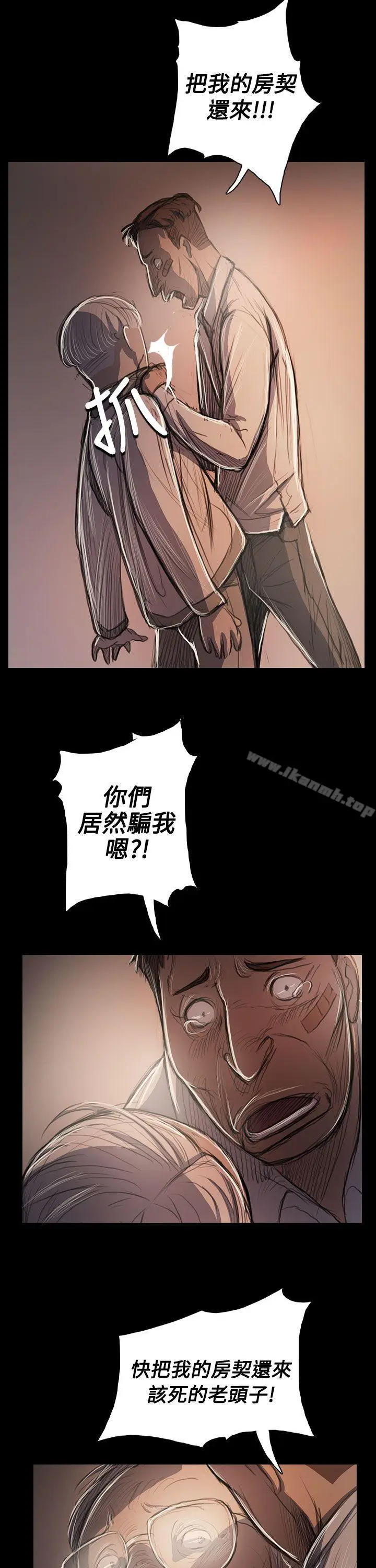 漫画《姊姊:莲》第57话第14张图
