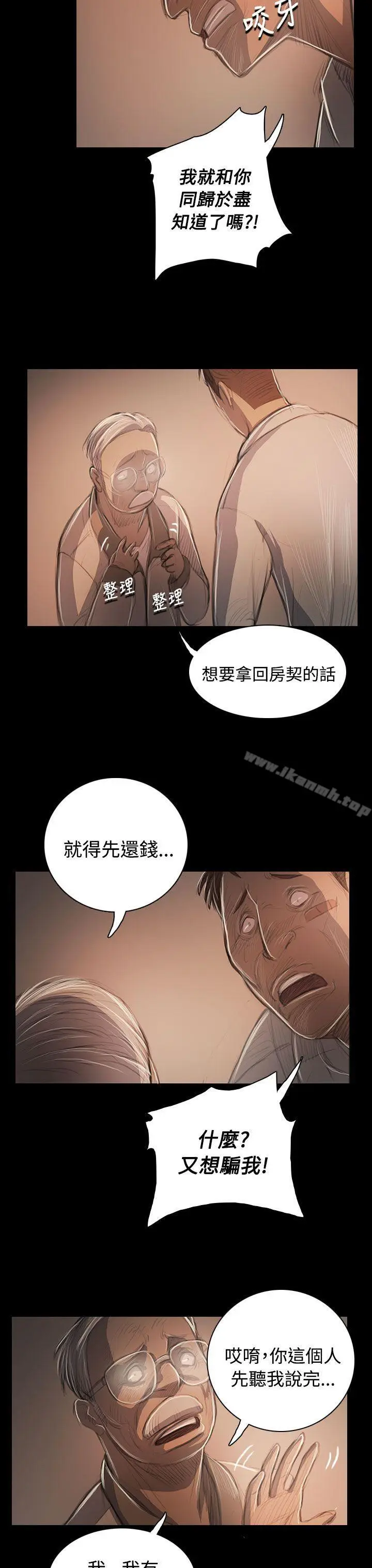 漫画《姊姊:莲》第57话第18张图