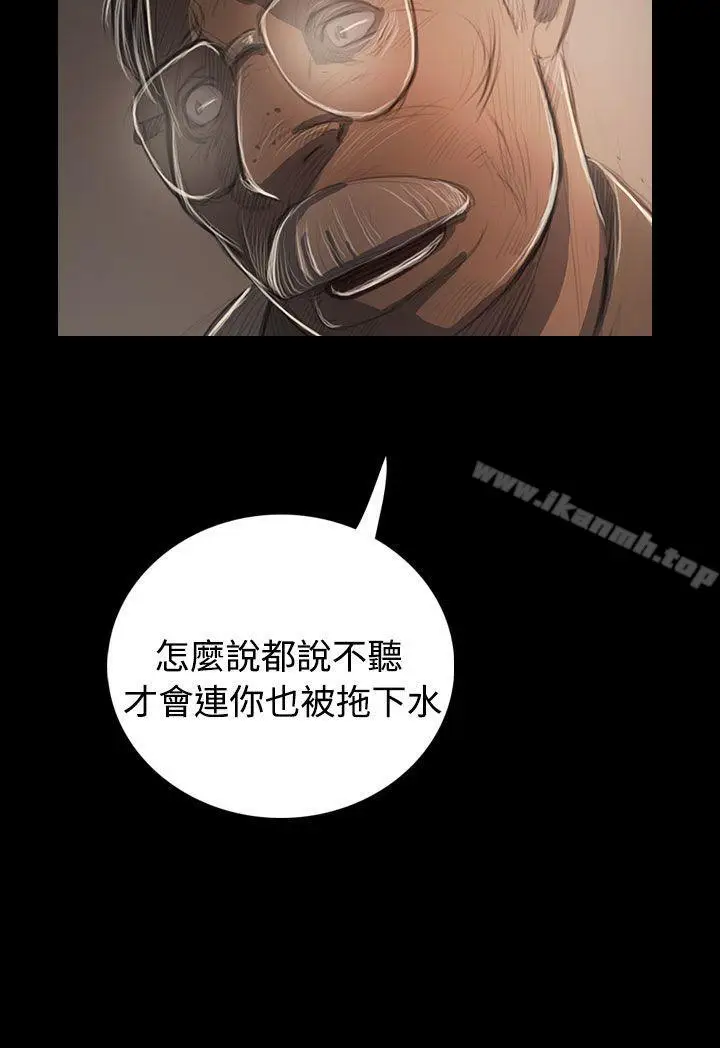 漫画《姊姊:莲》第57话第21张图