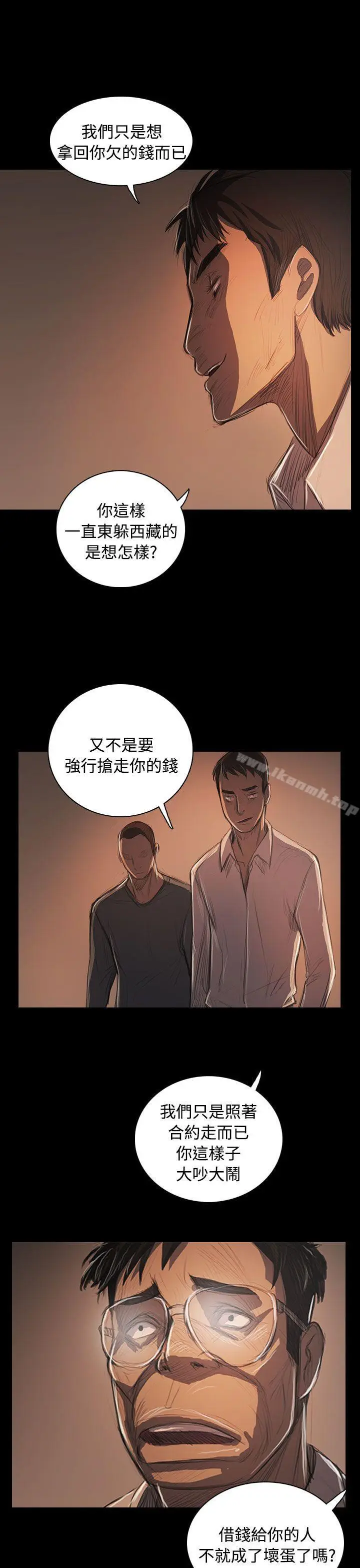 漫画《姊姊:莲》第57话第28张图