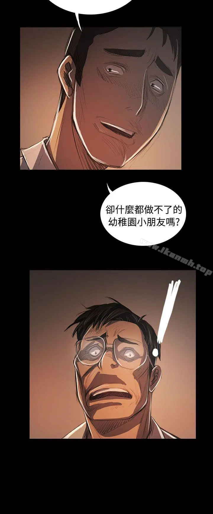 漫画《姊姊:莲》第57话第33张图