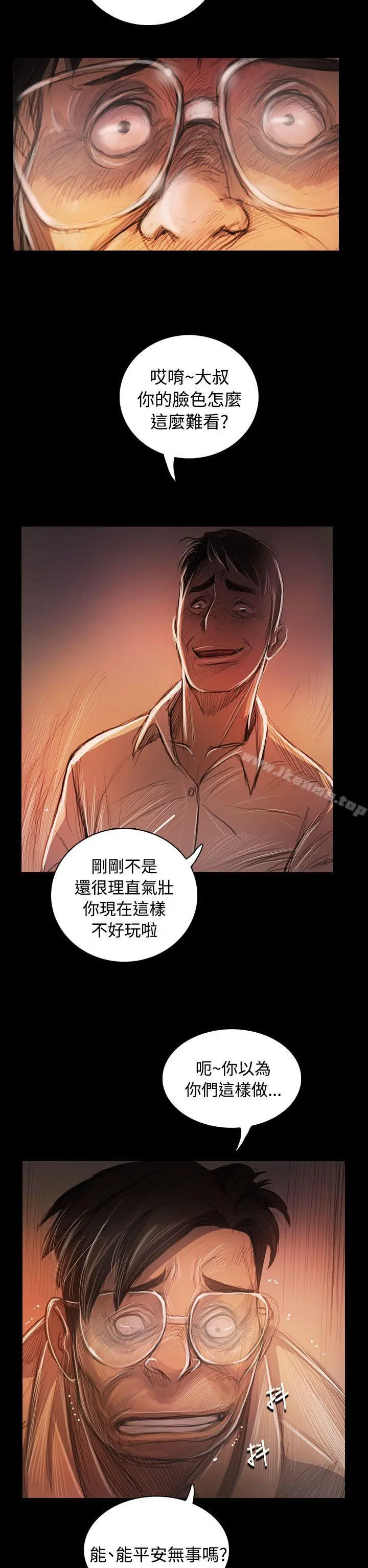 漫画《姊姊:莲》第57话第35张图