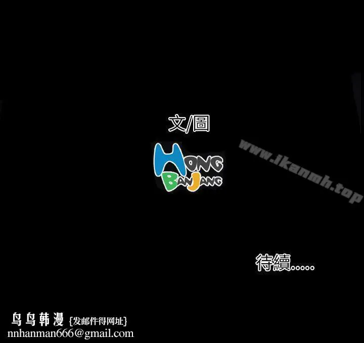 漫画《姊姊:莲》第57话第37张图