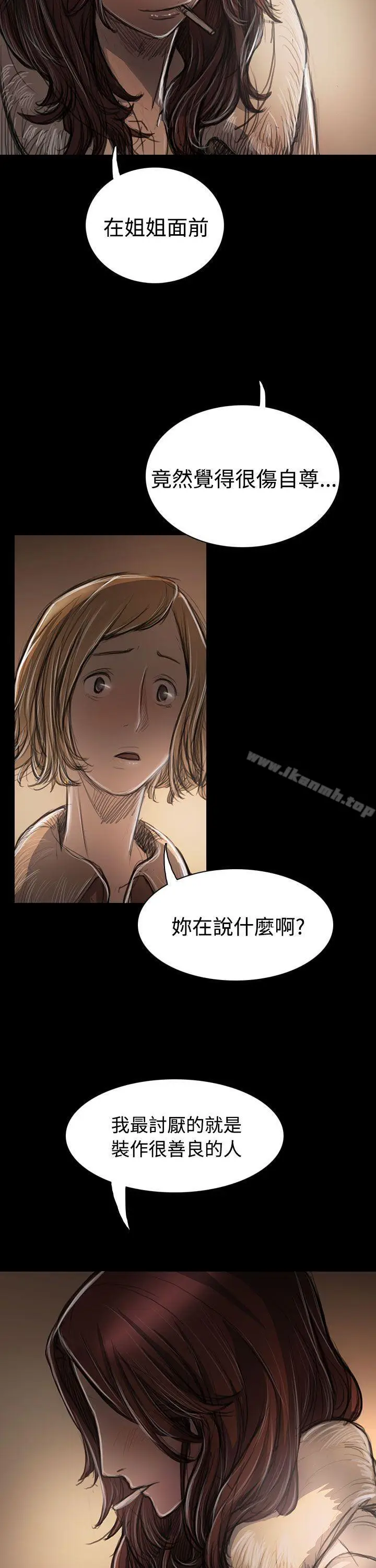 漫画《姊姊:莲》第43话第11张图