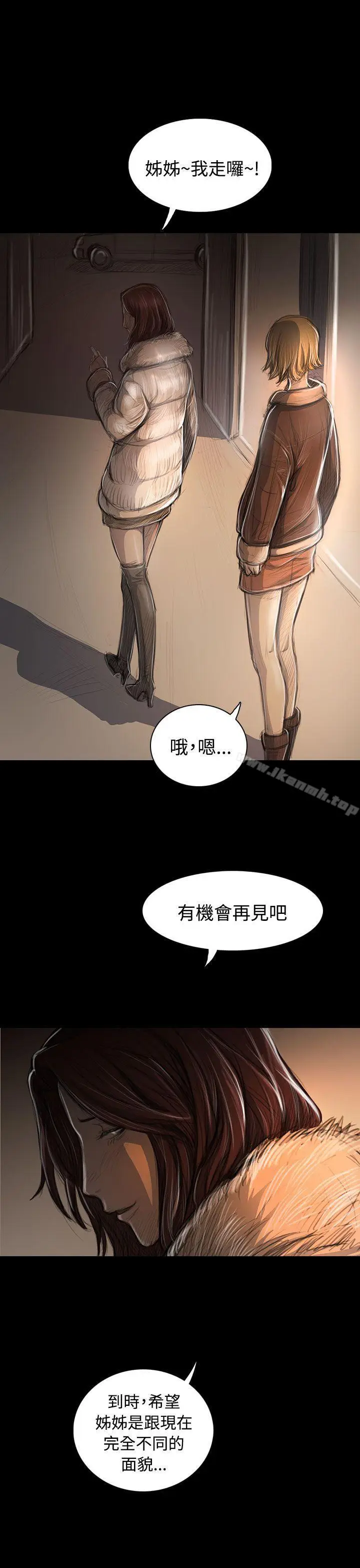 漫画《姊姊:莲》第43话第13张图