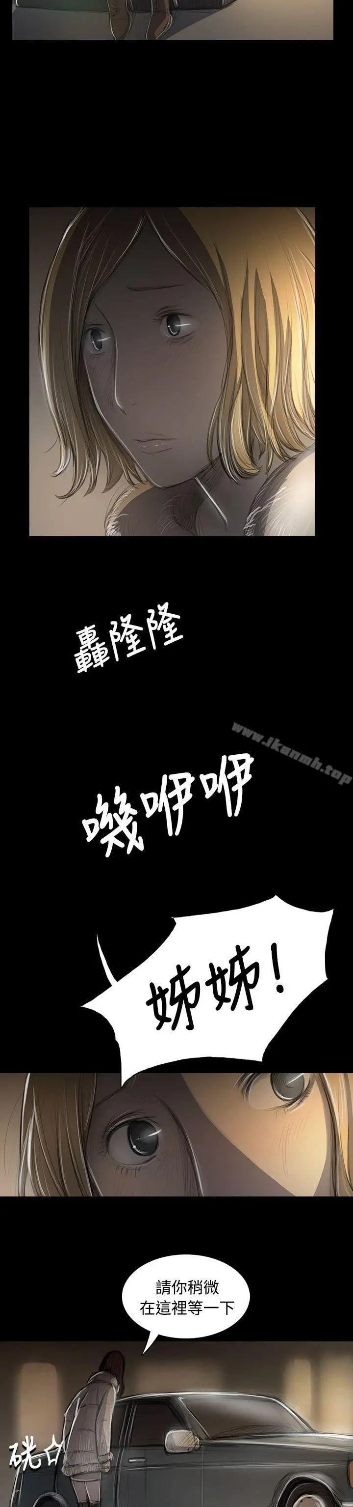 漫画《姊姊:莲》第43话第2张图