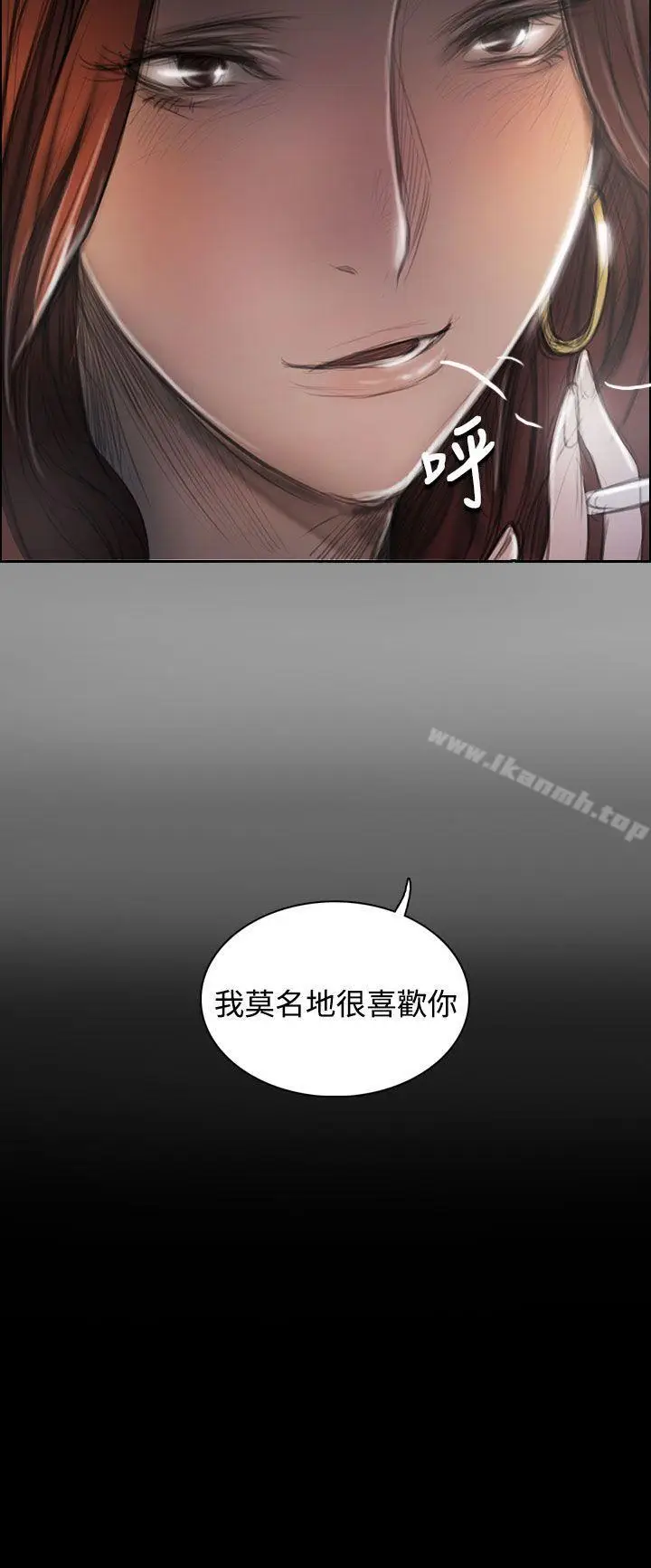 漫画《姊姊:莲》第43话第24张图