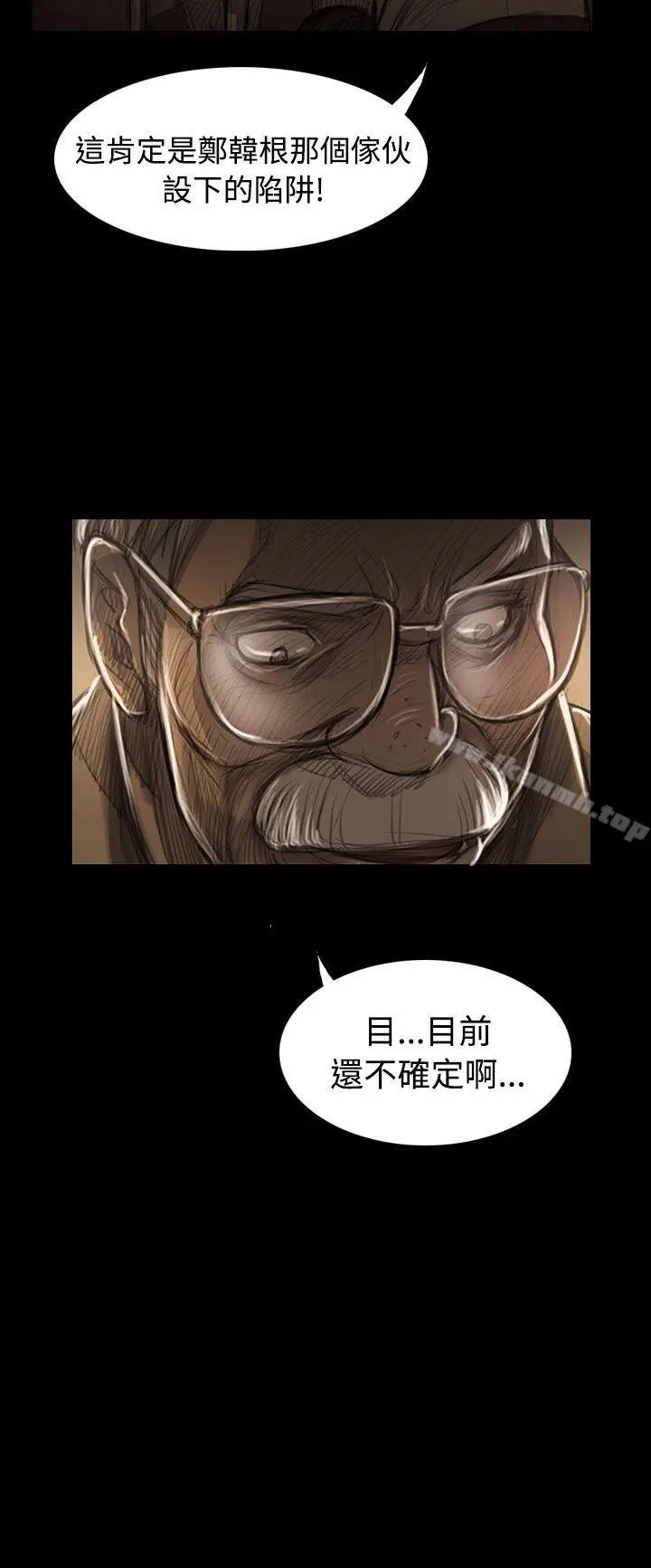漫画《姊姊:莲》第43话第30张图