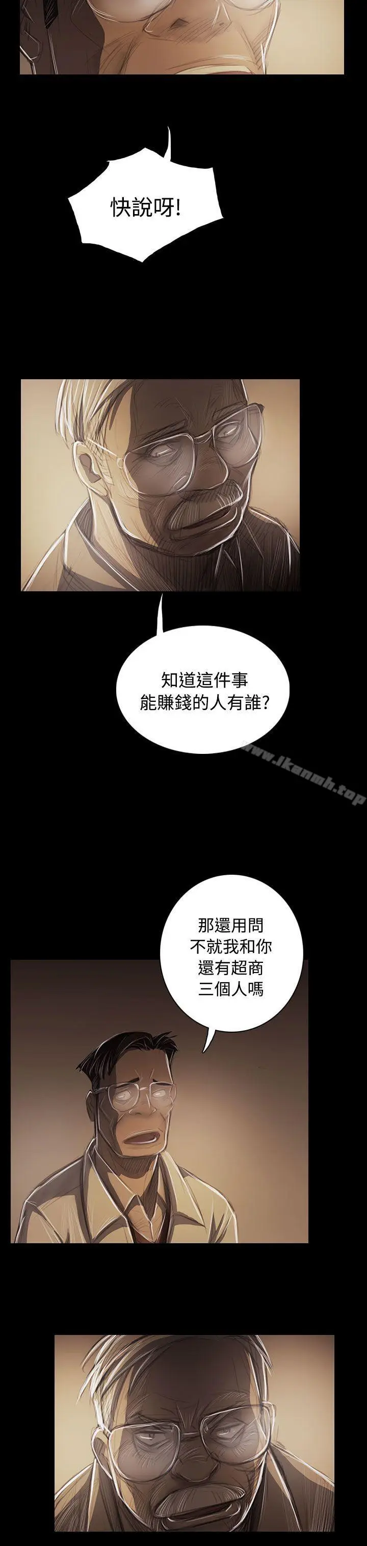 漫画《姊姊:莲》第43话第33张图