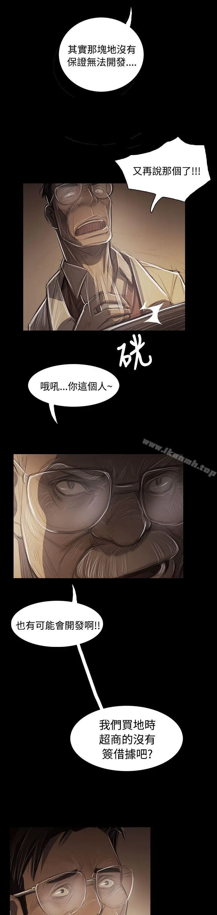 漫画《姊姊:莲》第43话第34张图