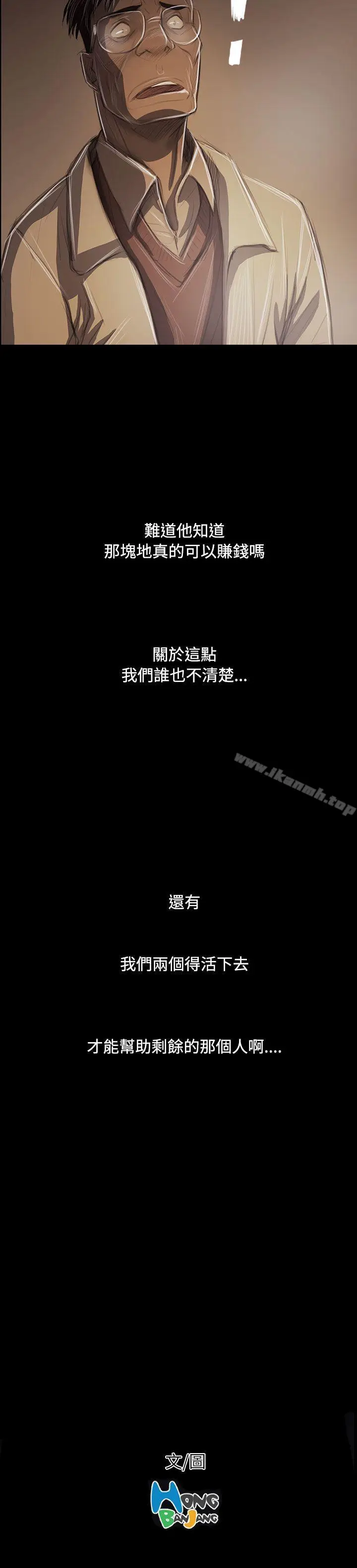 漫画《姊姊:莲》第43话第36张图