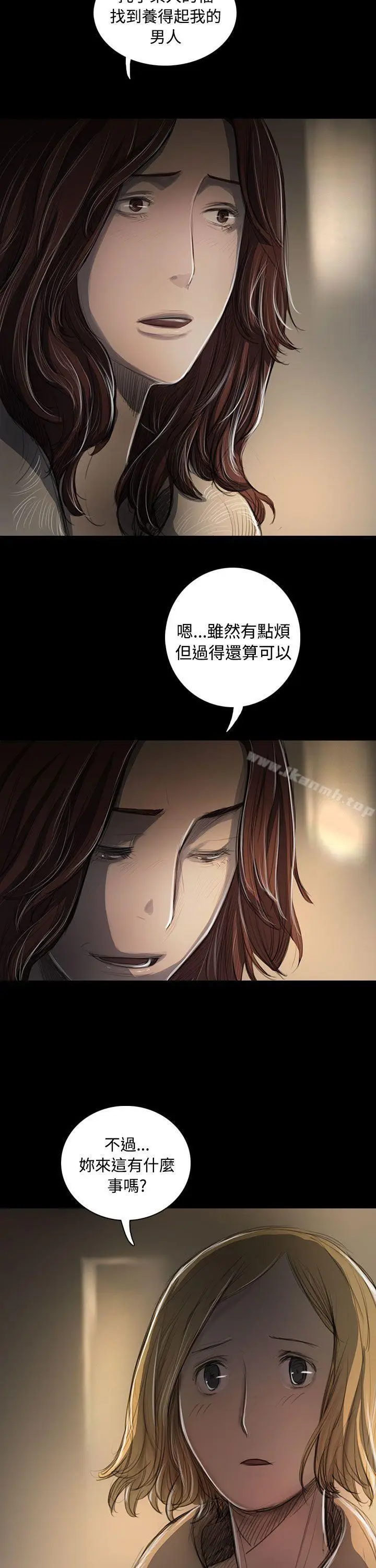 漫画《姊姊:莲》第43话第5张图