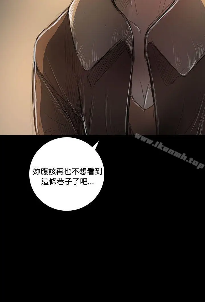 漫画《姊姊:莲》第43话第6张图