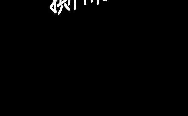 漫画《姊姊:莲》第28话第10张图