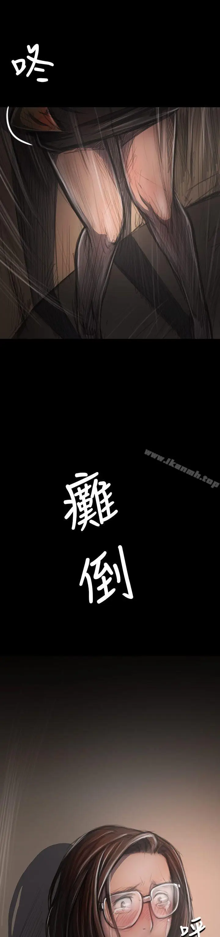 漫画《姊姊:莲》第28话第12张图