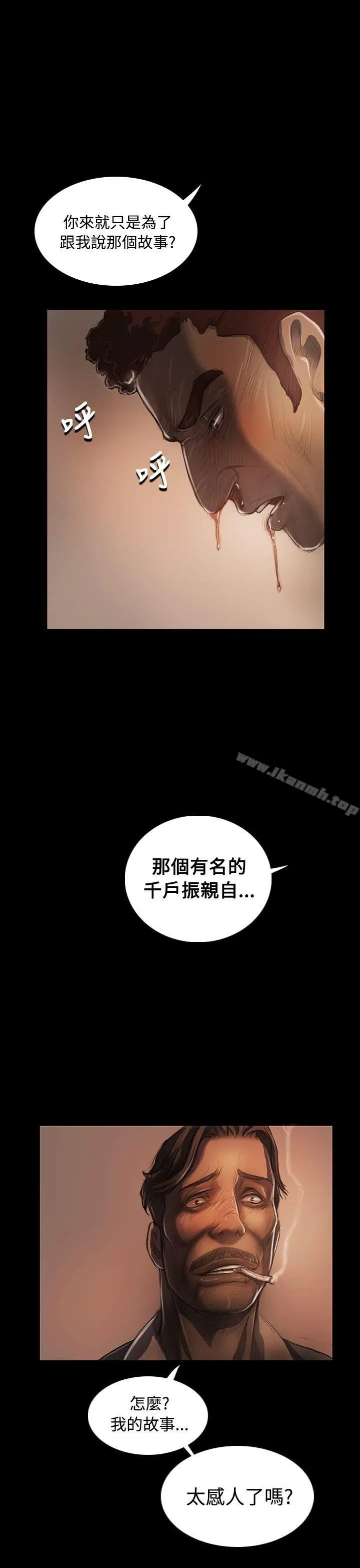 漫画《姊姊:莲》第28话第36张图