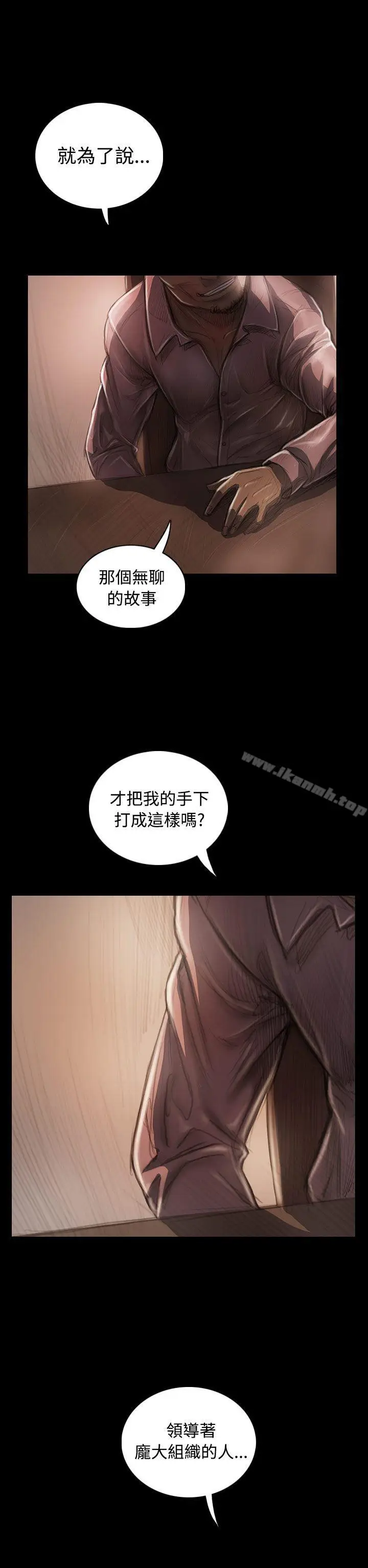 漫画《姊姊:莲》第28话第37张图