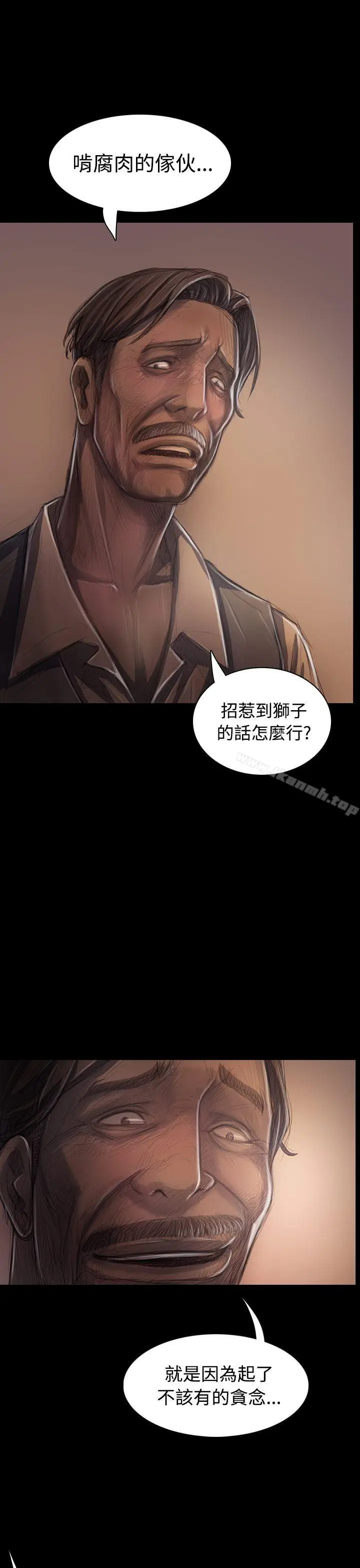 漫画《姊姊:莲》第28话第41张图
