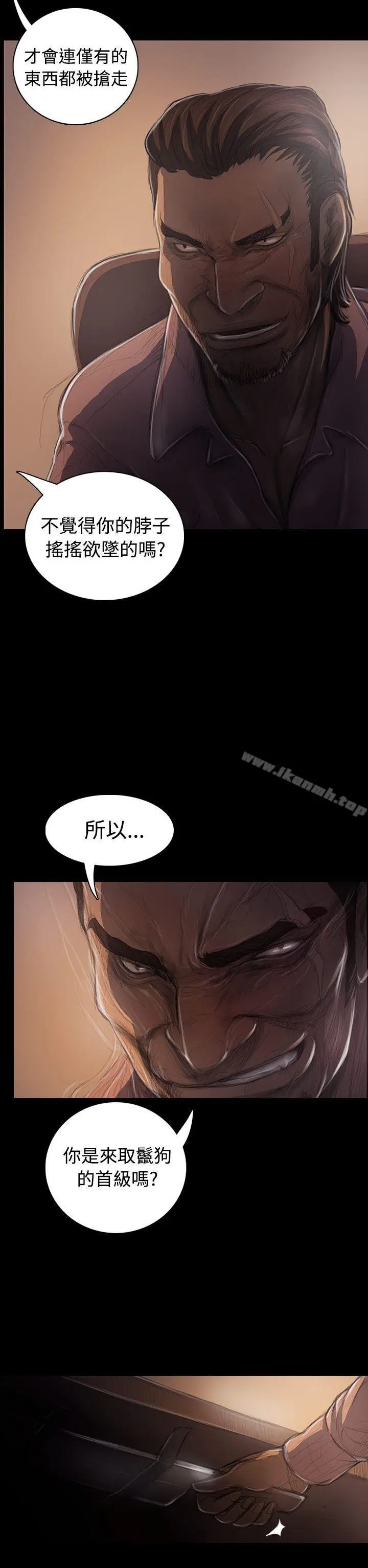 漫画《姊姊:莲》第28话第42张图