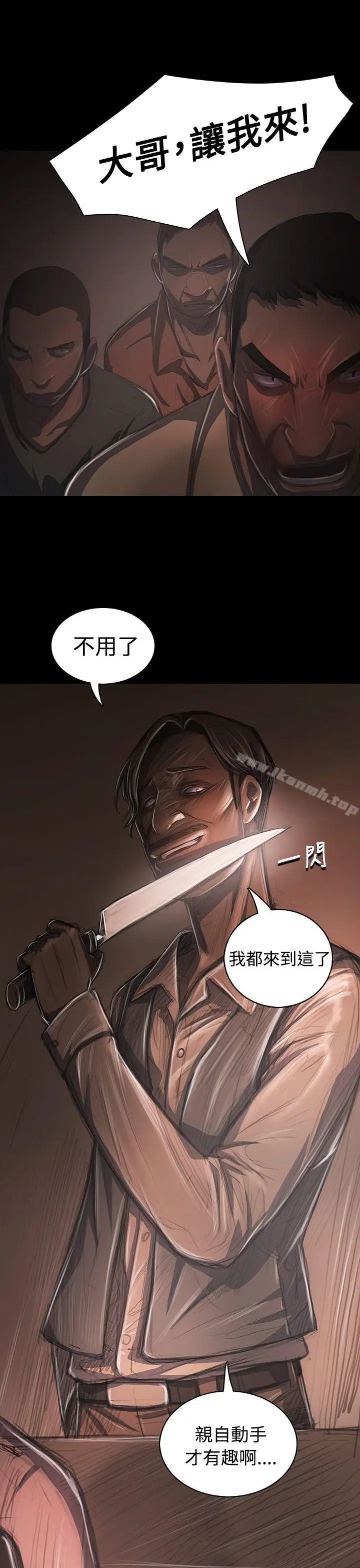 漫画《姊姊:莲》第28话第46张图