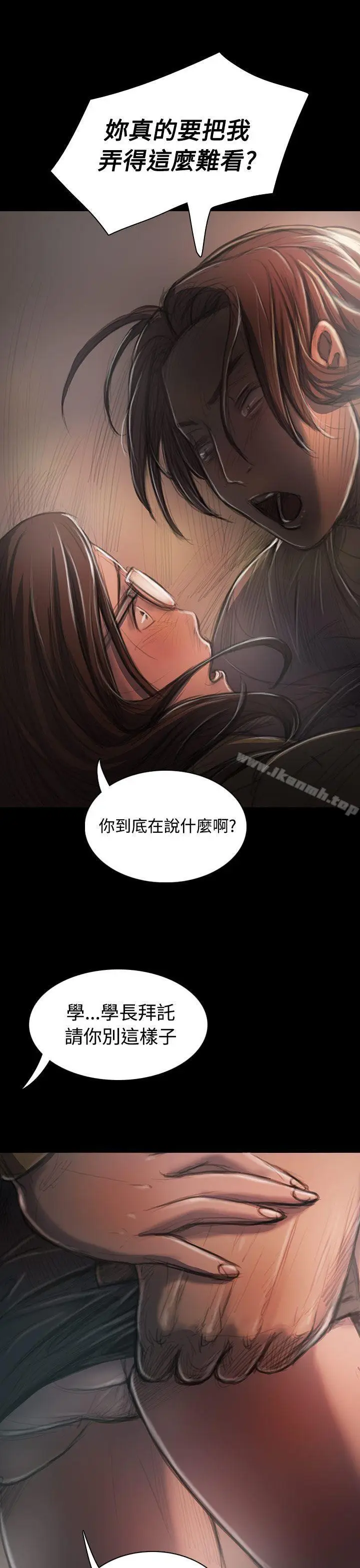 漫画《姊姊:莲》第28话第6张图