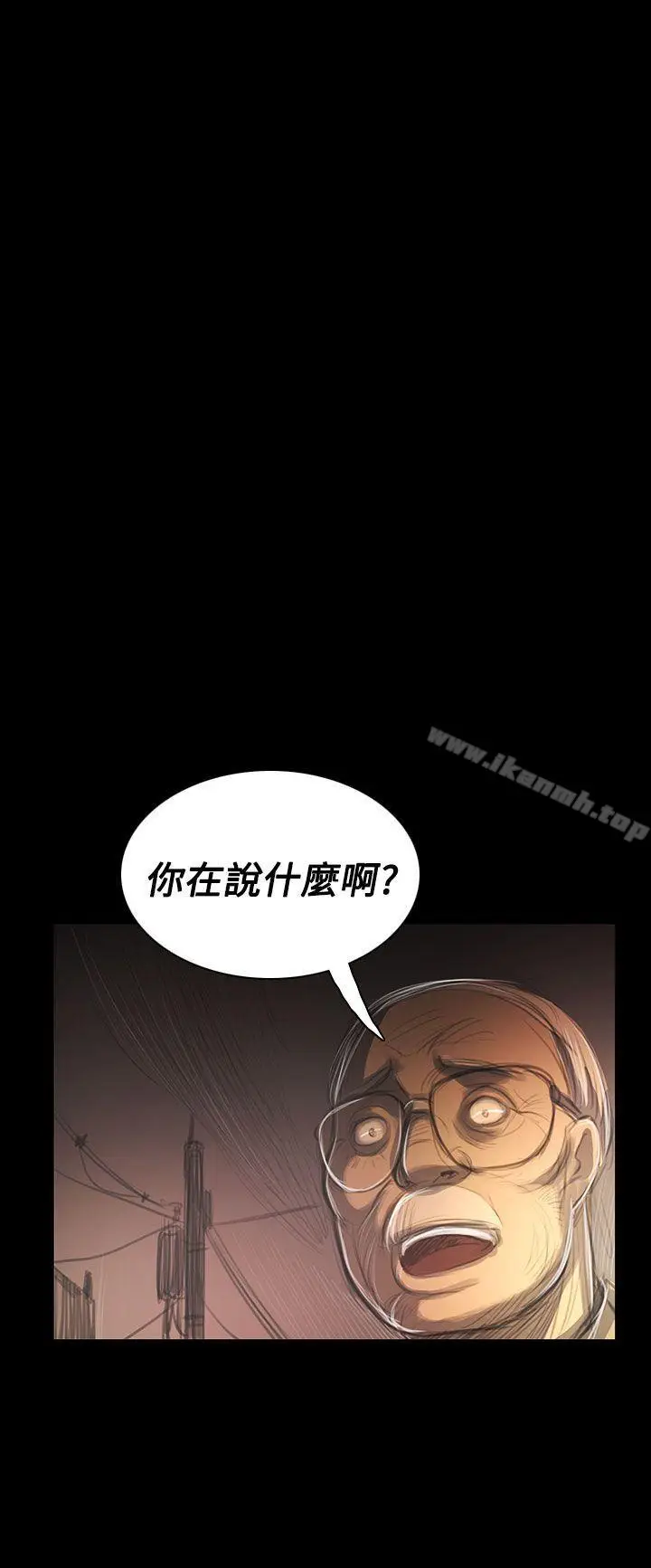 漫画《姊姊:莲》第42话第12张图
