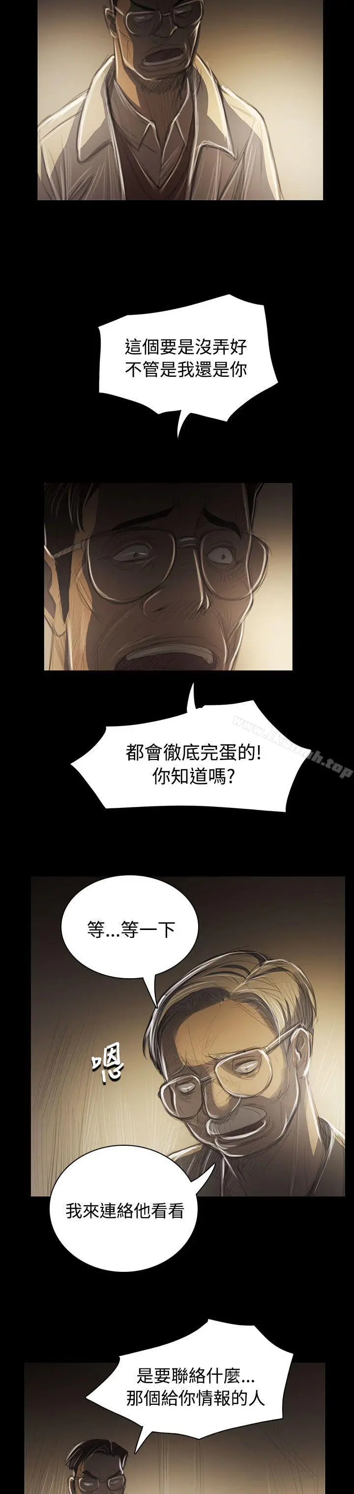 漫画《姊姊:莲》第42话第15张图