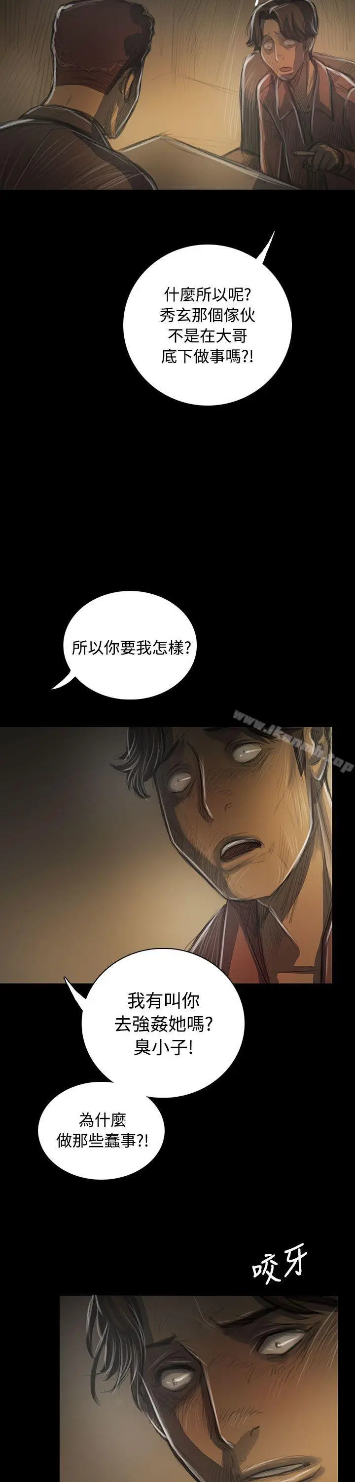 漫画《姊姊:莲》第42话第23张图