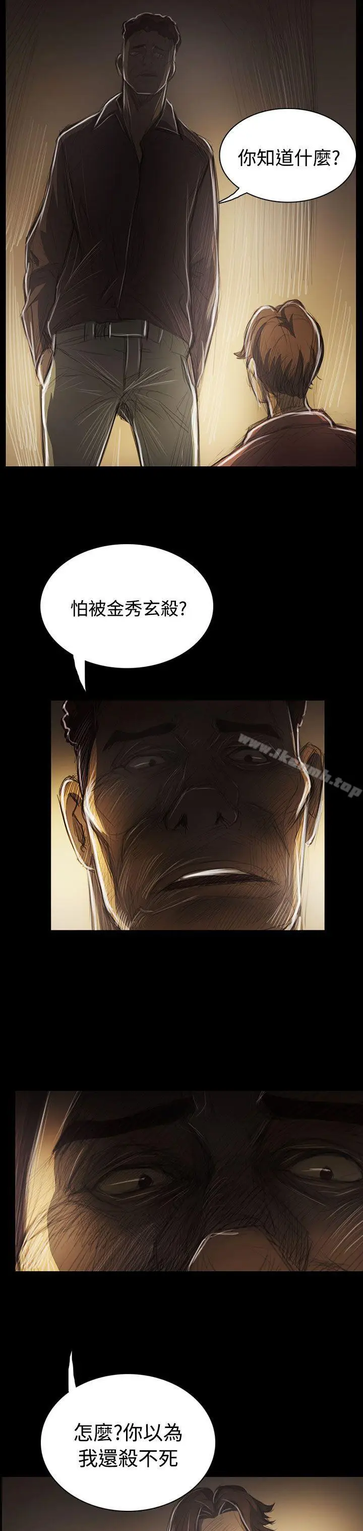 漫画《姊姊:莲》第42话第27张图