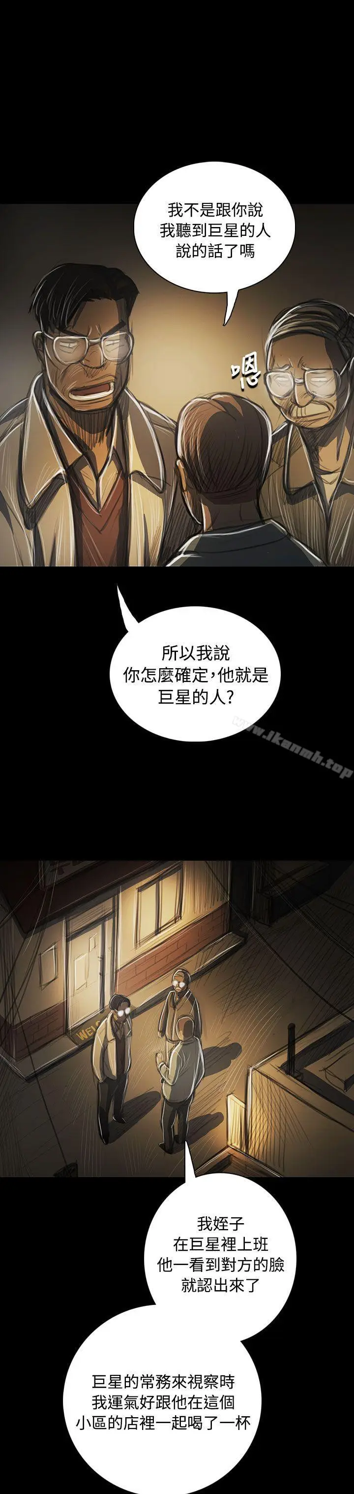 漫画《姊姊:莲》第42话第34张图