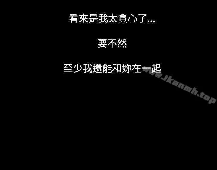 漫画《姊姊:莲》第38话第14张图