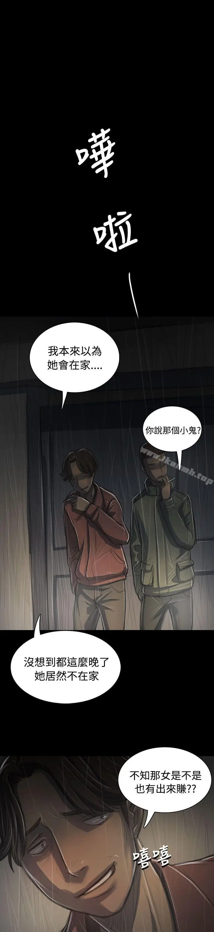 漫画《姊姊:莲》第38话第15张图