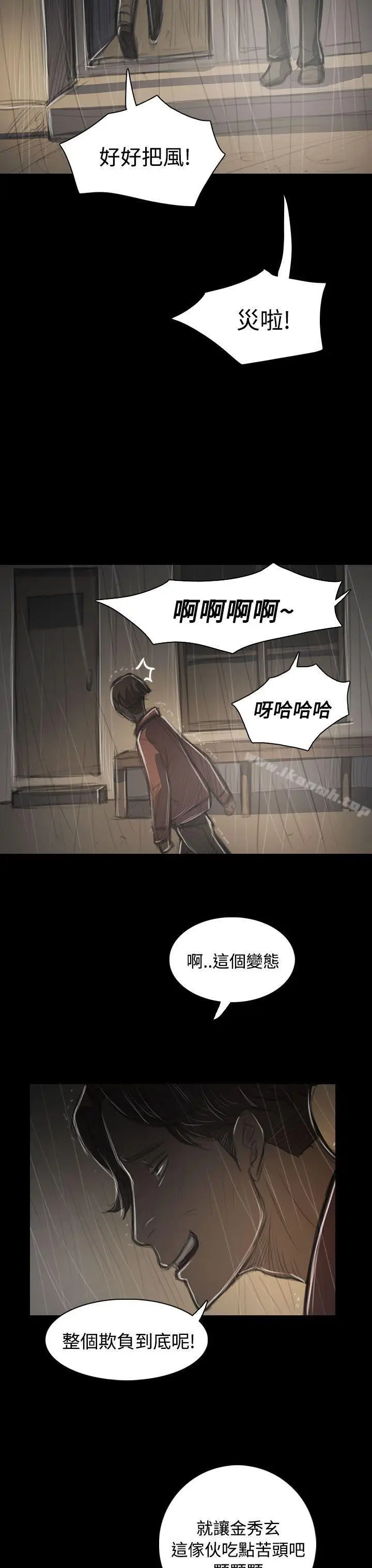 漫画《姊姊:莲》第38话第18张图