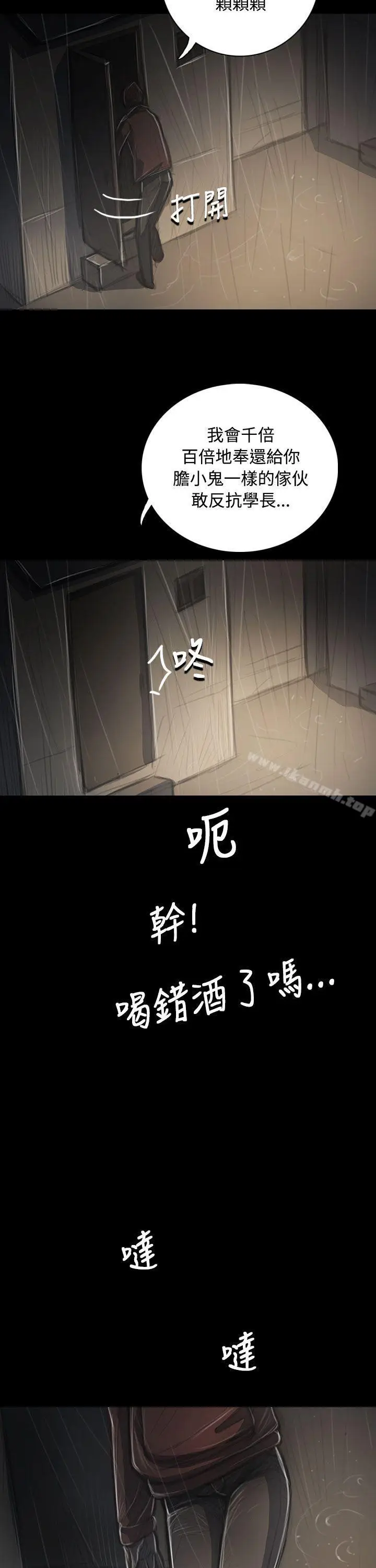 漫画《姊姊:莲》第38话第19张图
